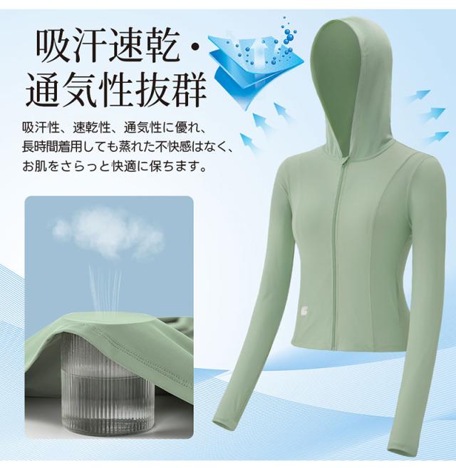 UVカットパーカー