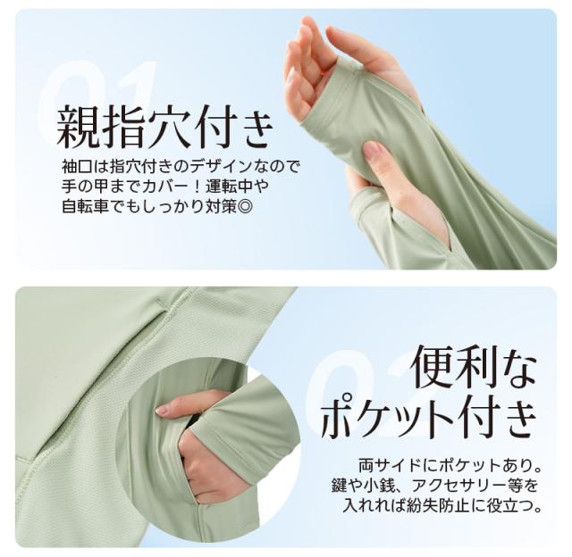 UVカットパーカー