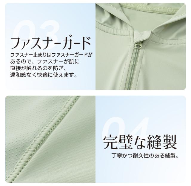 UVカットパーカー