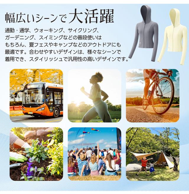 UVカットパーカー