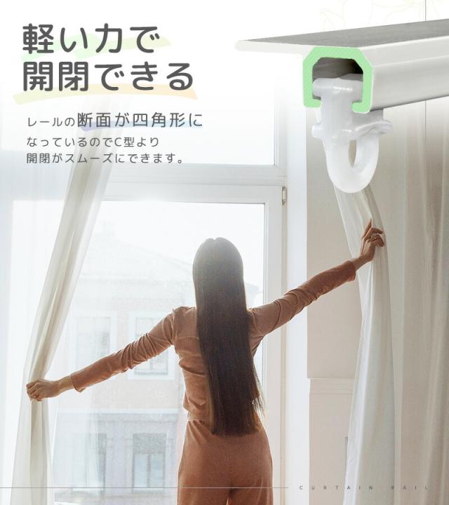 カーテンレール