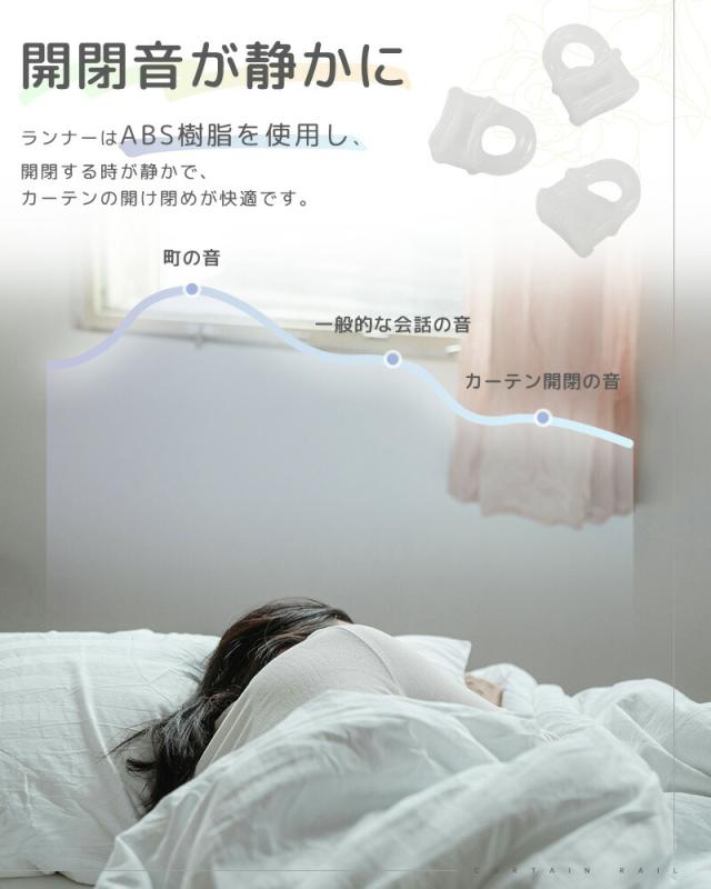 カーテンレール