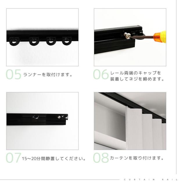 カーテンレール