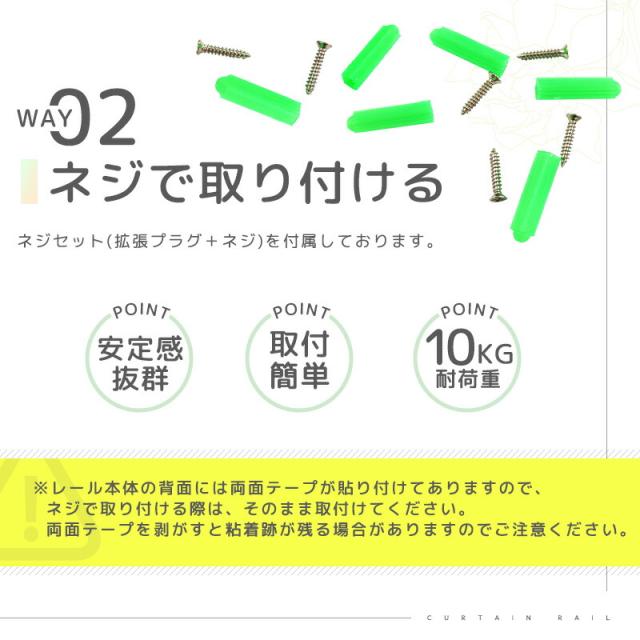 カーテンレール