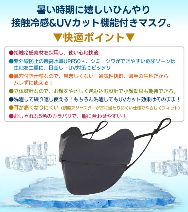 スポーツマスク