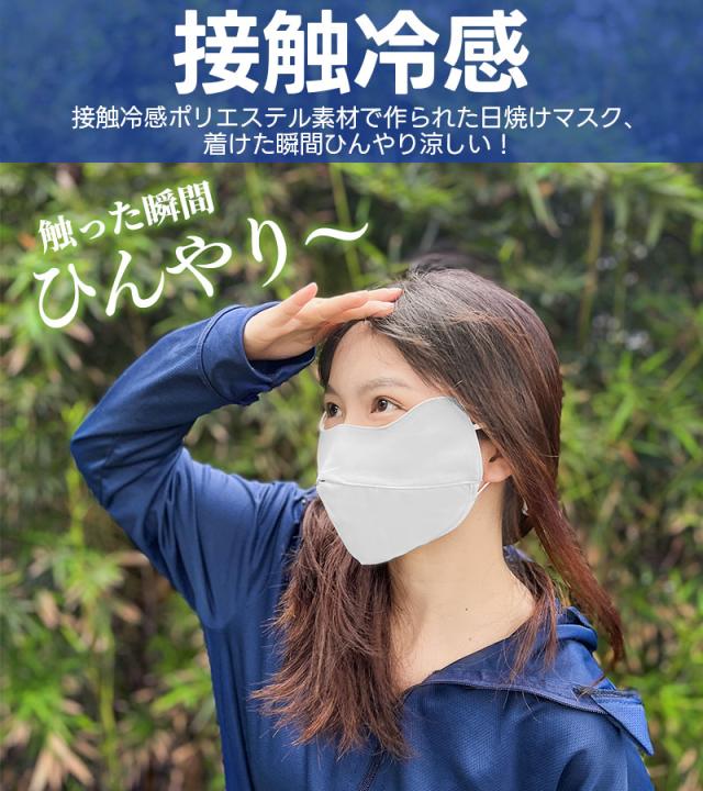 スポーツマスク