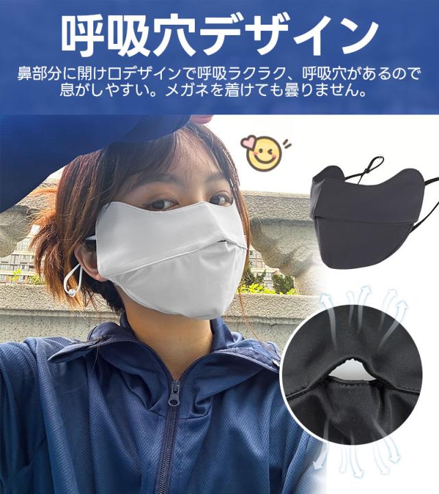 スポーツマスク