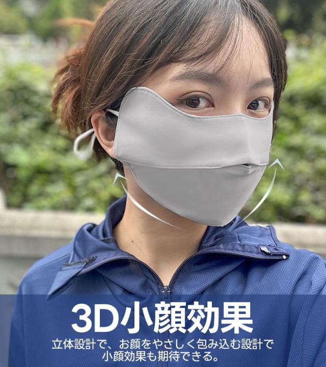 スポーツマスク