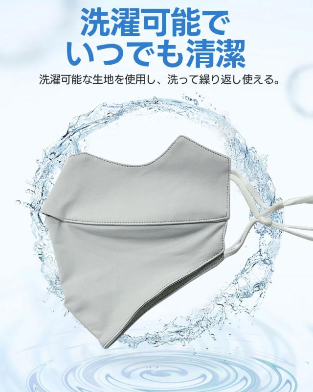 UVカットマスク