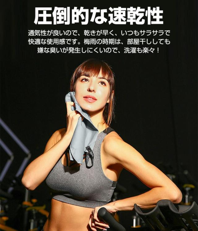 速乾タオル