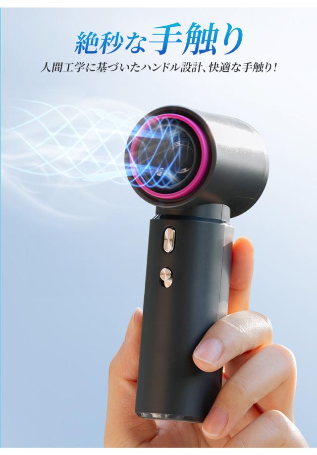 ハンディ扇風機