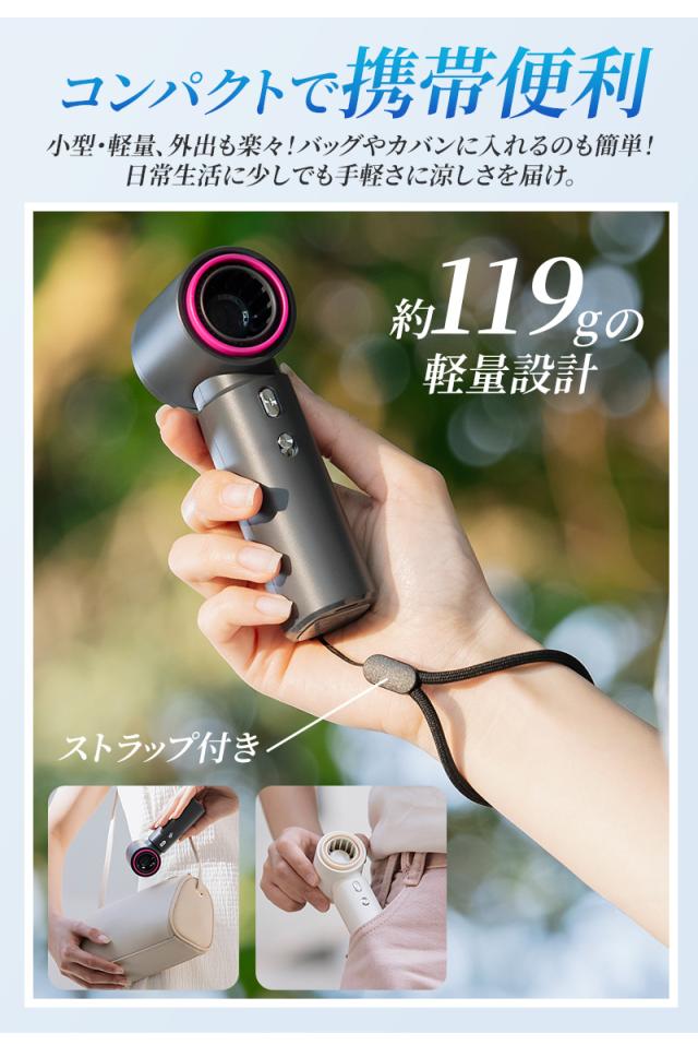 ハンディ扇風機