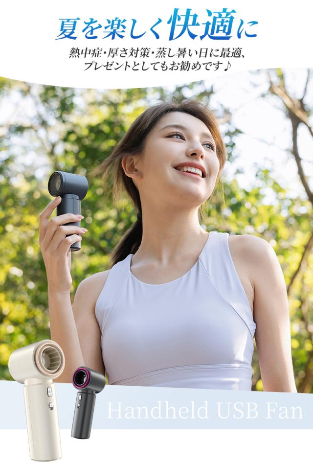 ハンディ扇風機