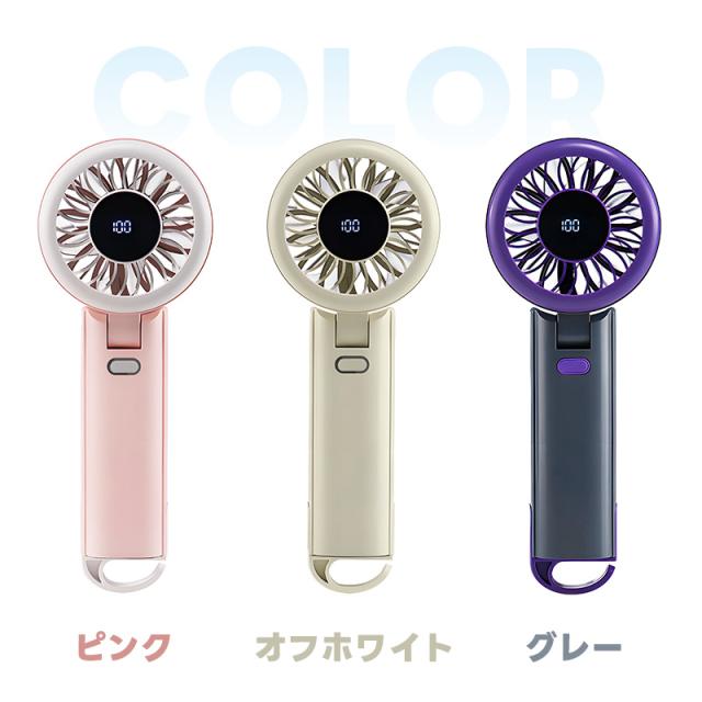 ハンディ扇風機