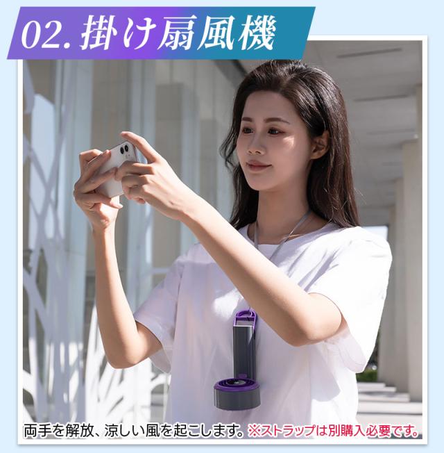 ハンディ扇風機