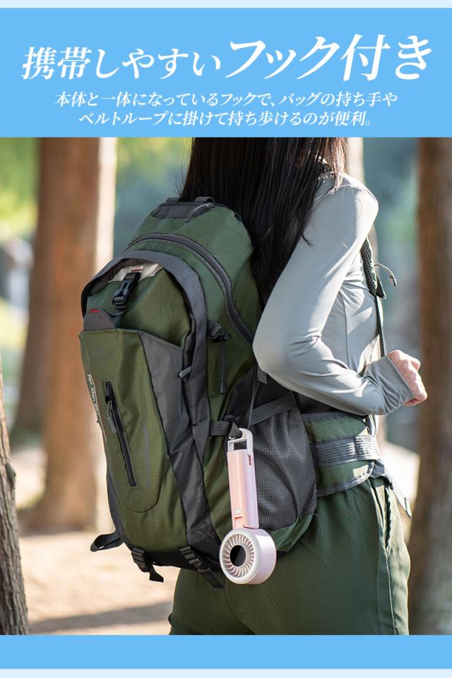 ハンディ扇風機