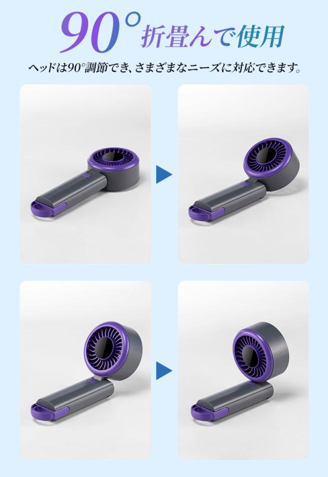 ハンディ扇風機