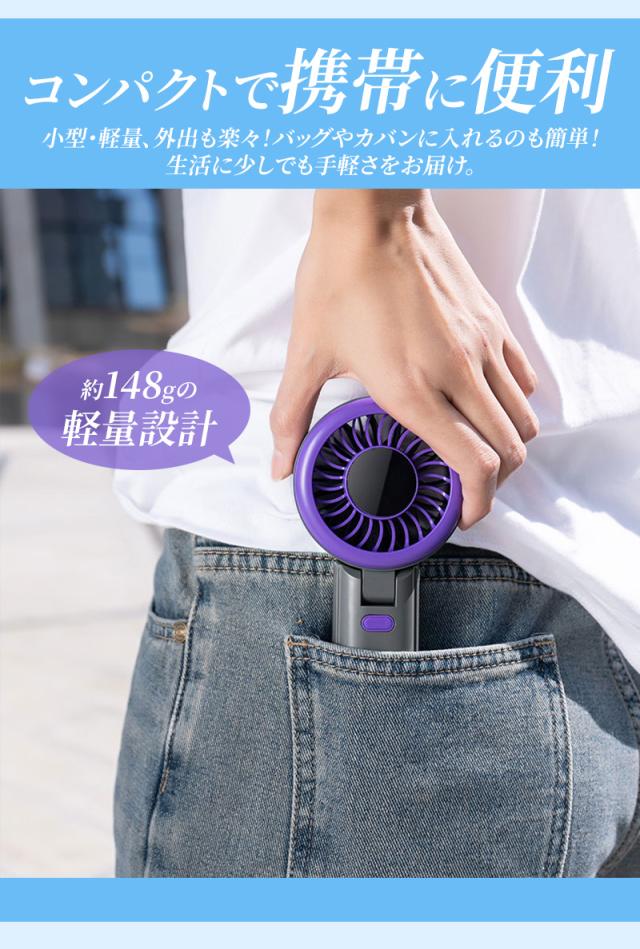 ハンディ扇風機