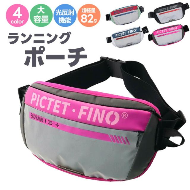 ウエストポーチ 男女兼用 メンズ レディース キッズ アウトドア 散歩 旅行 登山 運動 iPhone スマホ 