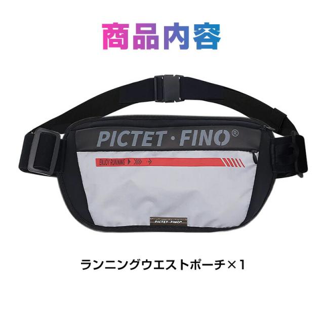 ウエストポーチ