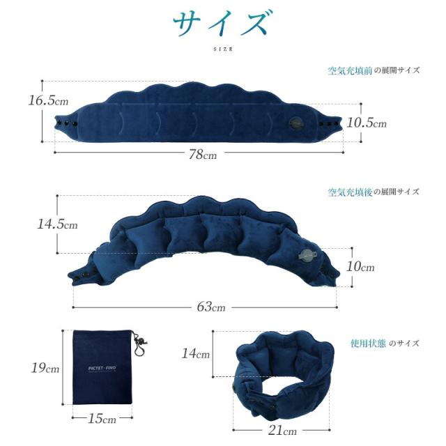 ひと息で膨らむネックピロー
