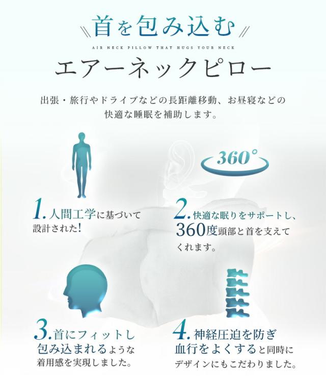 ひと息で膨らむネックピロー