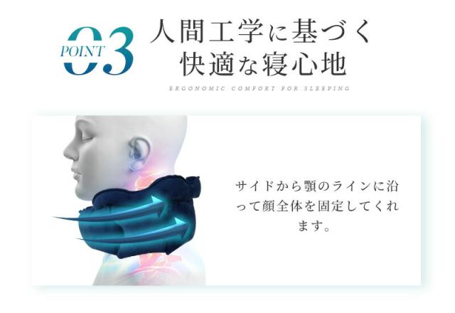 ひと息で膨らむネックピロー