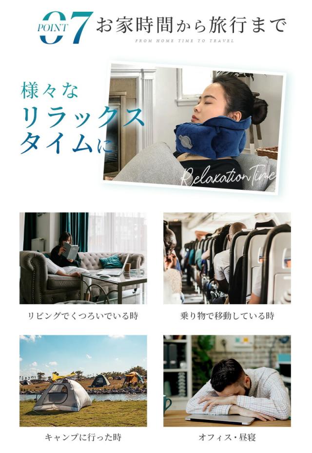 ひと息で膨らむネックピロー