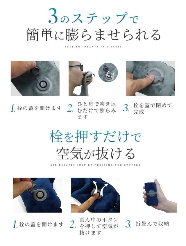 ひと息で膨らむネックピロー