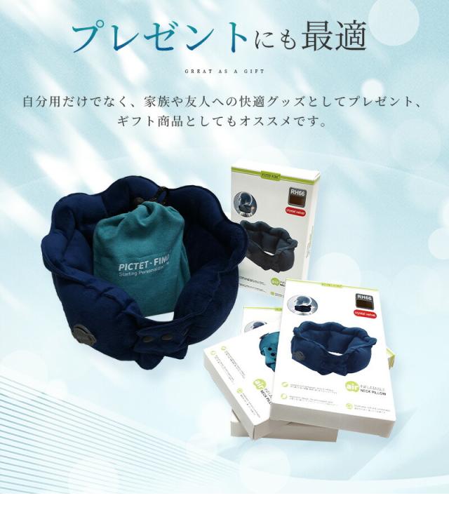 ひと息で膨らむネックピロー