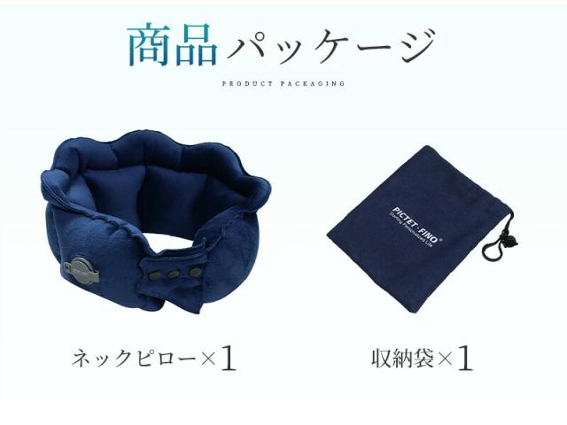 ひと息で膨らむネックピロー