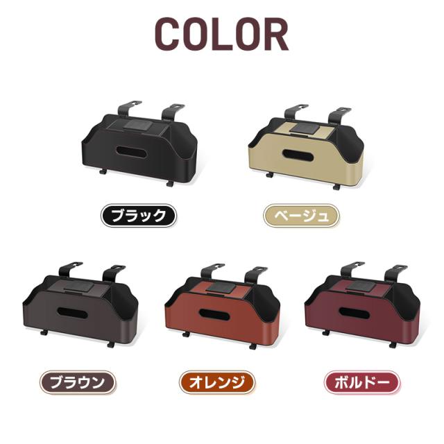 多機能シートバックボックス