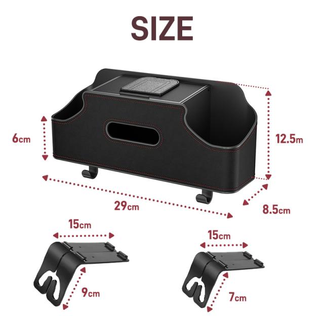 多機能シートバックボックス