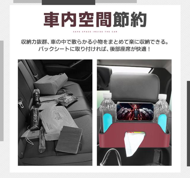 多機能シートバックボックス