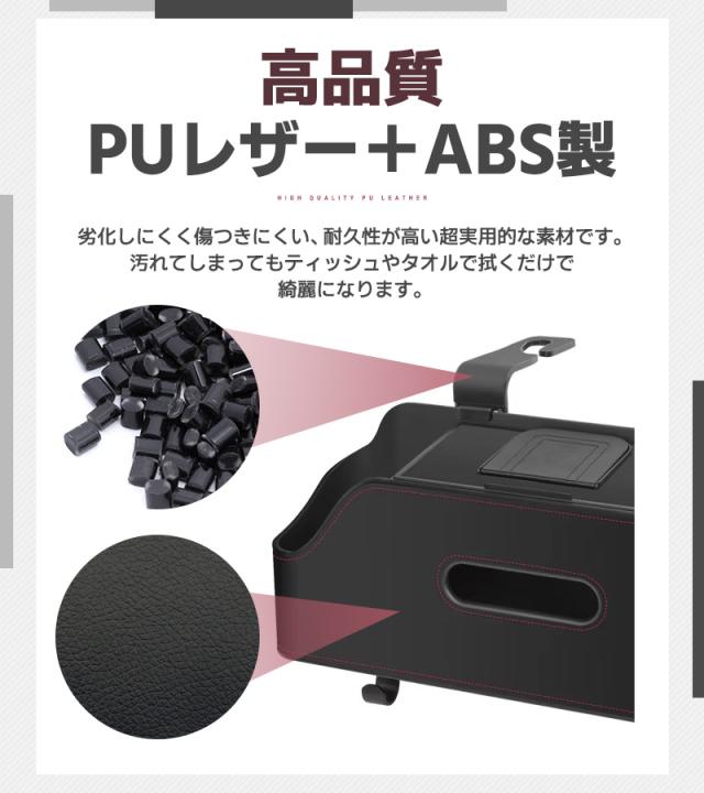 多機能シートバックボックス