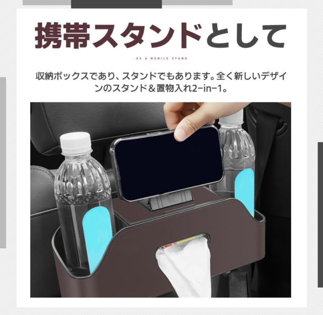 多機能シートバックボックス