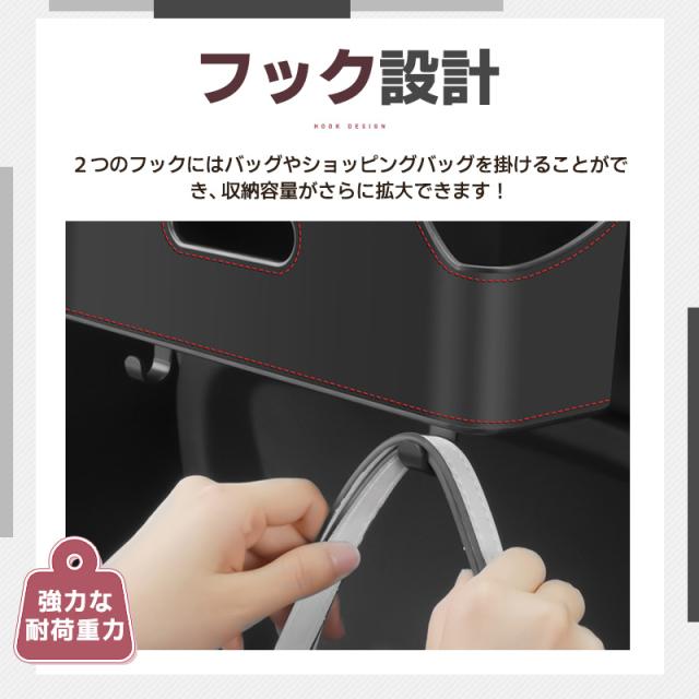 多機能シートバックボックス