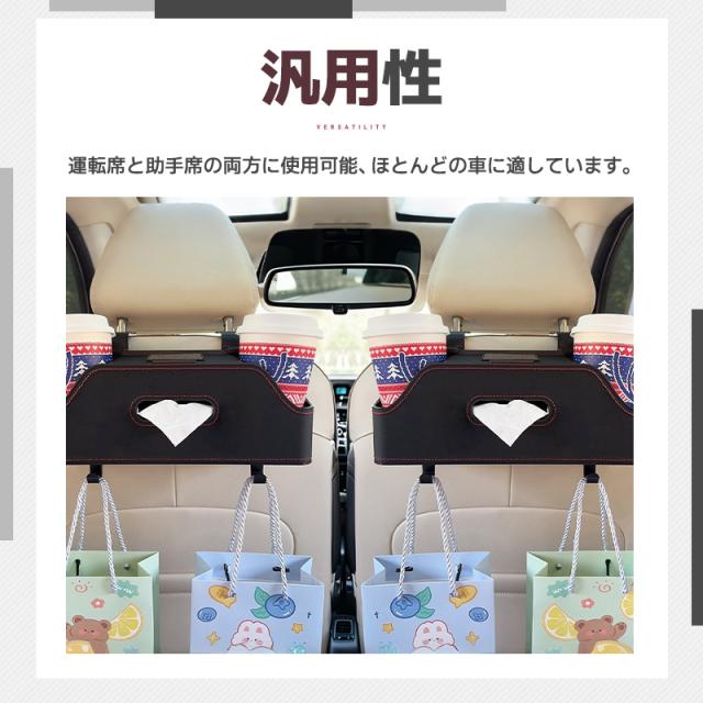 多機能シートバックボックス