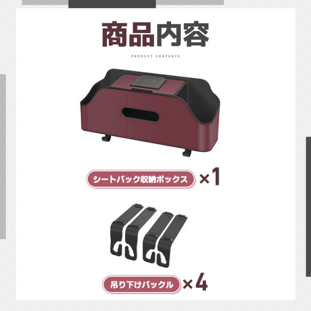 多機能シートバックボックス