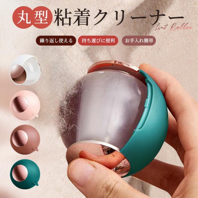 粘着クリーナー 洗えるタイプ 繰り返し使える ホコリ 髪の毛 抜け毛吸着 エコ 経済的 衣類用 簡単洗浄 