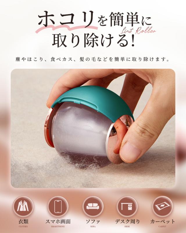 粘着クリーナー