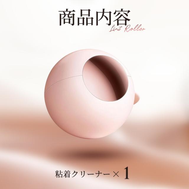 粘着クリーナー