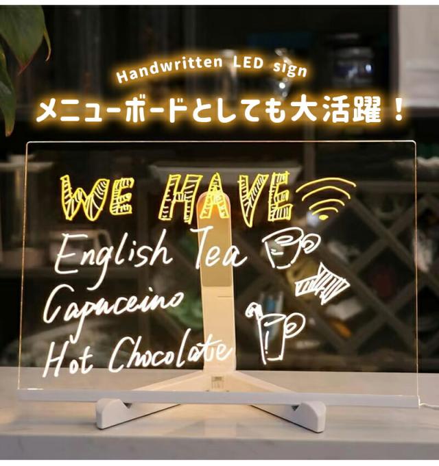 手書きLED看板
