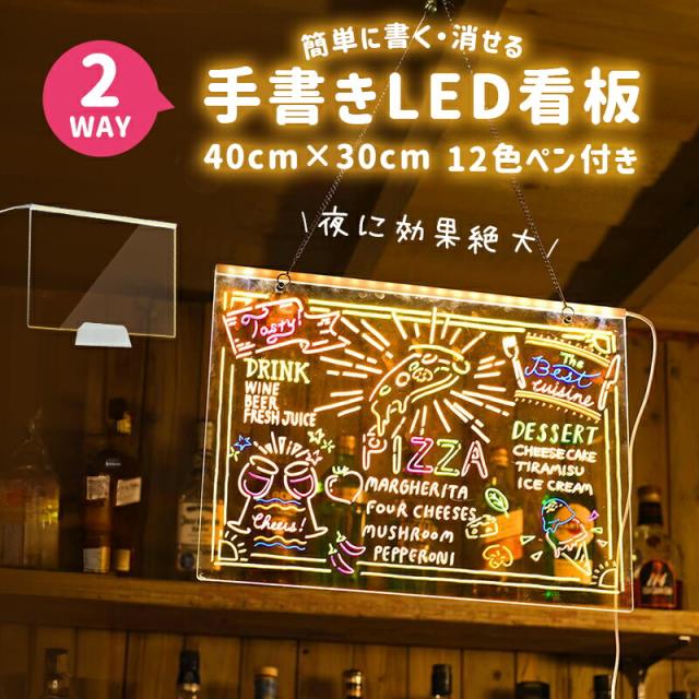 手書きLED看板 LEDメッセージボード 40*30cm 発光ボード 透明LEDボード ペン付き 掲示板 メモ帳 伝言ボード