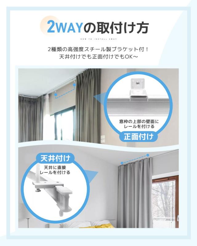 カーテンレール