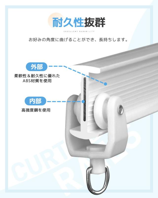 カーテンレール