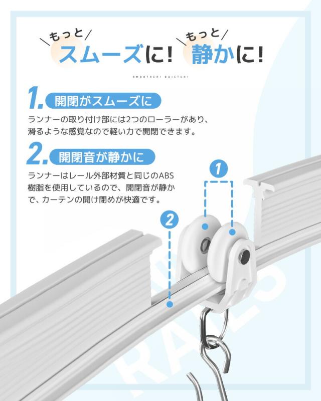 カーテンレール