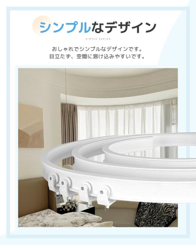 カーテンレール