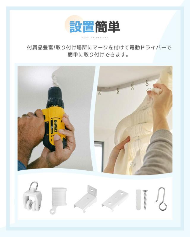 カーテンレール