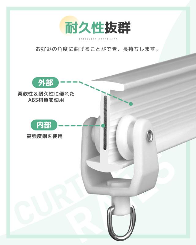カーテンレール